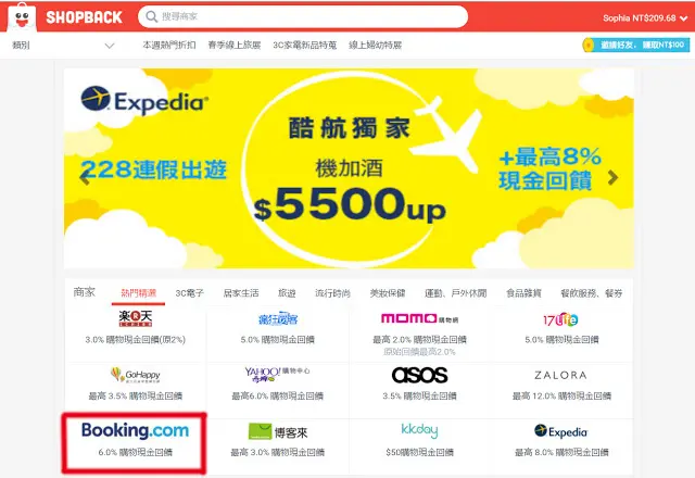 [網購] 好省錢!用ShopBack現金回饋網在Booking網站訂房 獲得6%現金回饋--台中威汀城市酒店Hotel rêve入住分享!