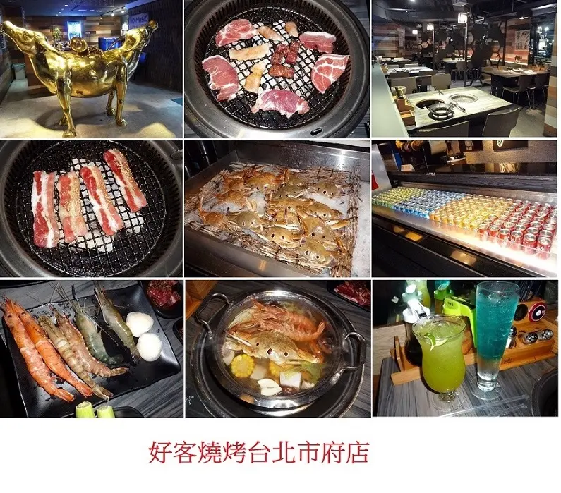 享用888帝王餐加198調酒暢飲-台北燒肉好客燒烤台北市府店体驗心得
