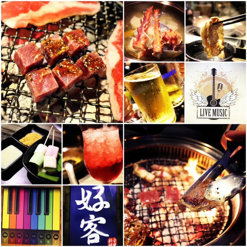 好客音樂燒烤，食記【台北信義】調酒 火鍋 啤酒 駐唱餐廳