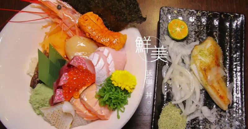 極鮮！汐止也有好好吃的日本料理~深夜挑選新鮮魚貨,生食級鮮嫩干貝+超濃郁海膽+炙燒握壽司...從前菜到甜點都好好吃阿(母親節聚餐推薦)-味留丼 汐止店