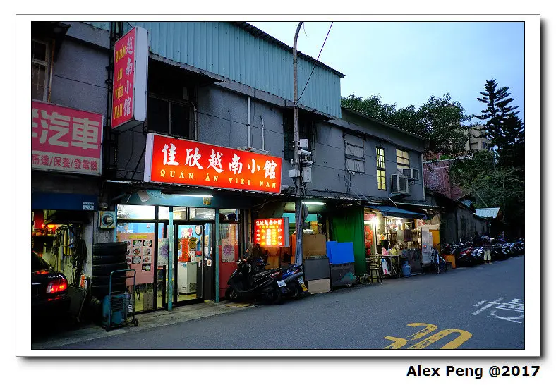 台北市-大安區-南庄香麵店