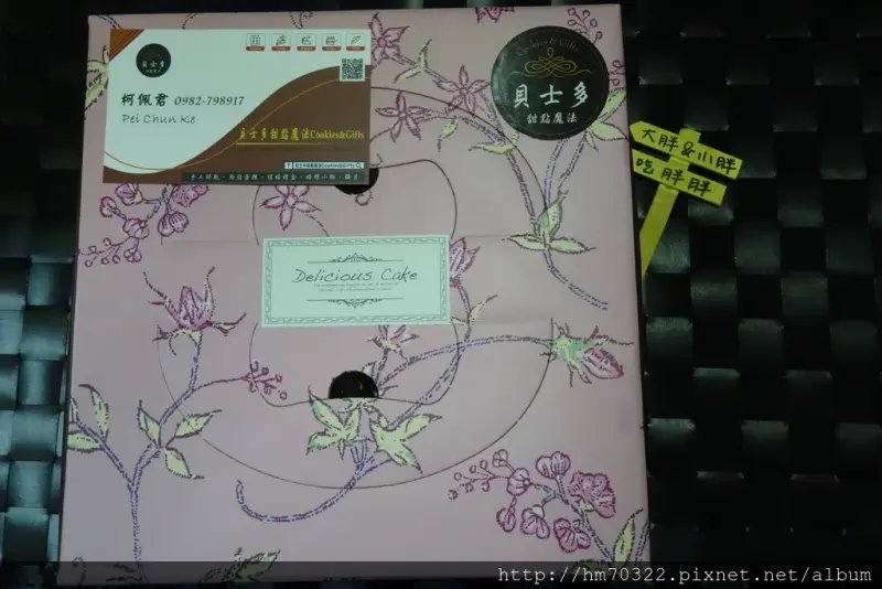 『網購/宅配食記』-貝士多甜點魔法Cookies&Gift / 乳酪蛋糕 / 牛嘎糖 / 手工餅乾