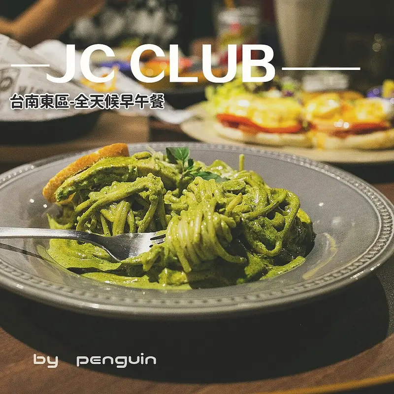 台南東區。從早到晚都能享受的全天候早午餐。JC CLUB美式餐廳台南店。平價大份量的美式餐點