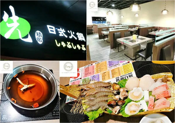 【新北林口】<先精緻日式火鍋>不添加味素味精超美味湯頭鍋物6種選擇|新北林口涮涮鍋林口美食推薦