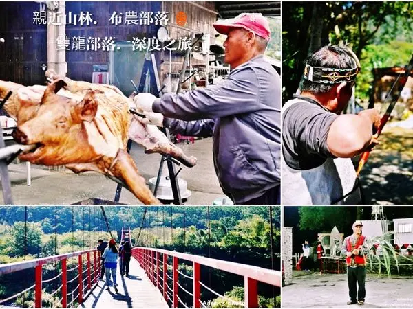 [南投] 親近山林．感受布農部落迷人魅力~雙龍部落深度之旅