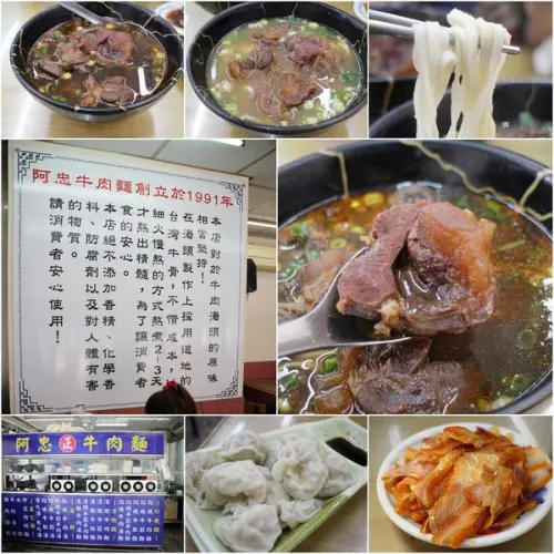 【吃】新莊 阿忠牛肉麵∣料好實在的巷弄美食∣推薦半筋半肉牛肉麵/高麗菜豬肉水餃-2017.05