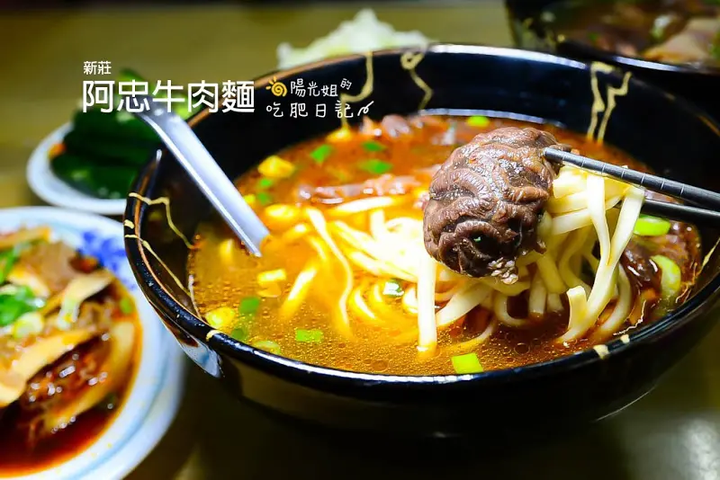 阿忠牛肉麵-新莊民安西路的老牌人氣牛肉麵店,靠近丹鳳站,光華國小