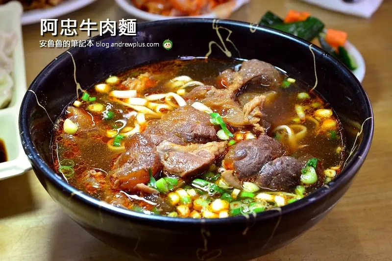 阿忠牛肉麵-平價的在地美食@新北市新莊區/中式料理/牛肉麵/小菜
