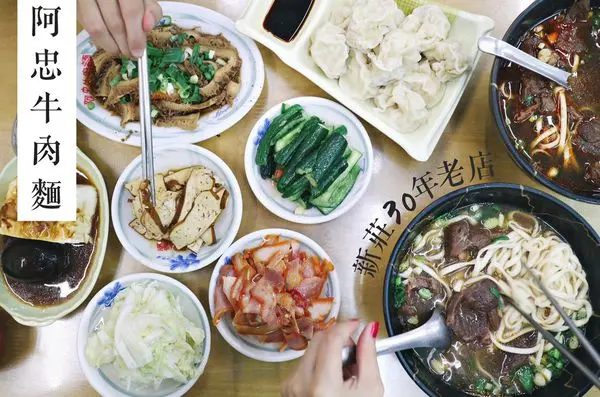 《吃喝 χ 新莊區 》阿忠牛肉麵▕ 30年老店，連在地人都激推的紅燒清燉半筋半肉牛肉麵，水餃也超優秀啊！