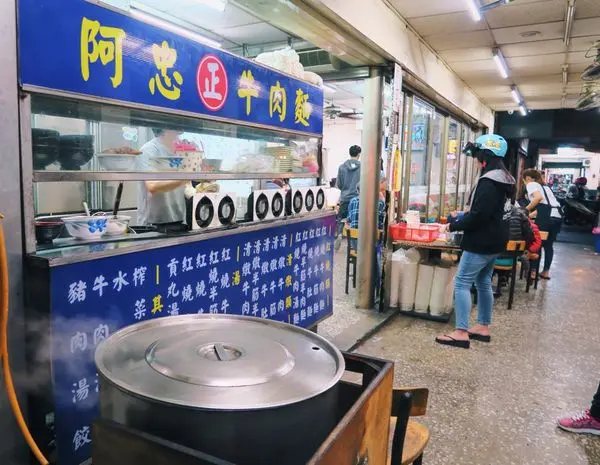 [新北新莊區]美食提案 X阿忠牛肉麵∥真材實料古法熬製肉多實在新莊牛肉麵老店，絕對零添加讓你吃到最原始的美味∥