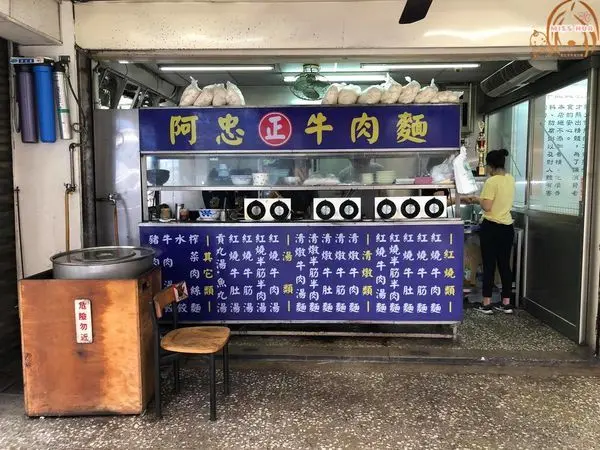 【阿忠牛肉麵】下新莊美食推薦，牛骨熬煮湯頭牛肉麵，免費加湯好滿足，還有手工水餃、滷牛肚...等等多樣小菜哦~