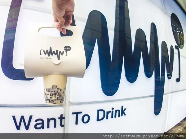  中壢好喝手搖飲料 想要飲茶 IG打卡拍照熱點! 方形珍珠奶茶 草莓歐雷 清茶