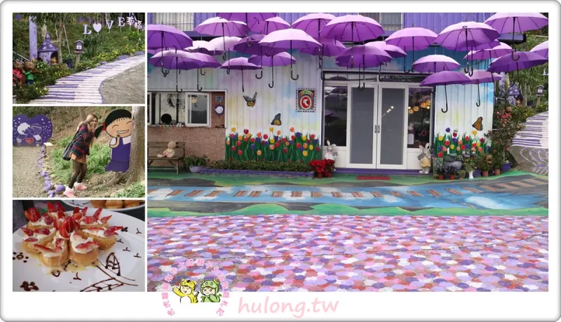 苗栗景觀餐廳【噢哈娜咖啡屋】紫藤花季 浪漫咖啡屋 IG打卡浪漫紫色傘! - 虎虎龍龍*珍太妃