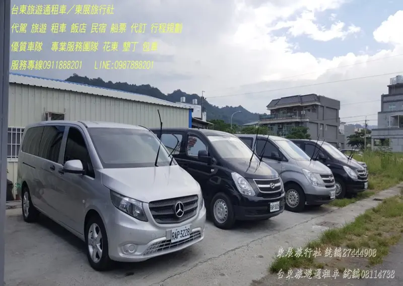 台東旅遊通小客車租賃行