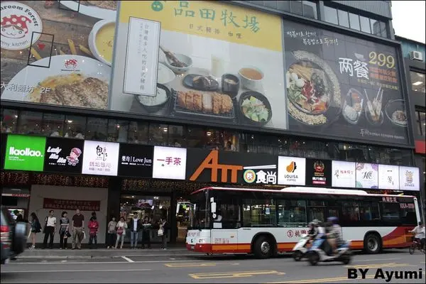 『愛評體驗團』開丼 燒肉vs丼飯/桃園ATT店～給你大大滿足的燒肉丼        
      
