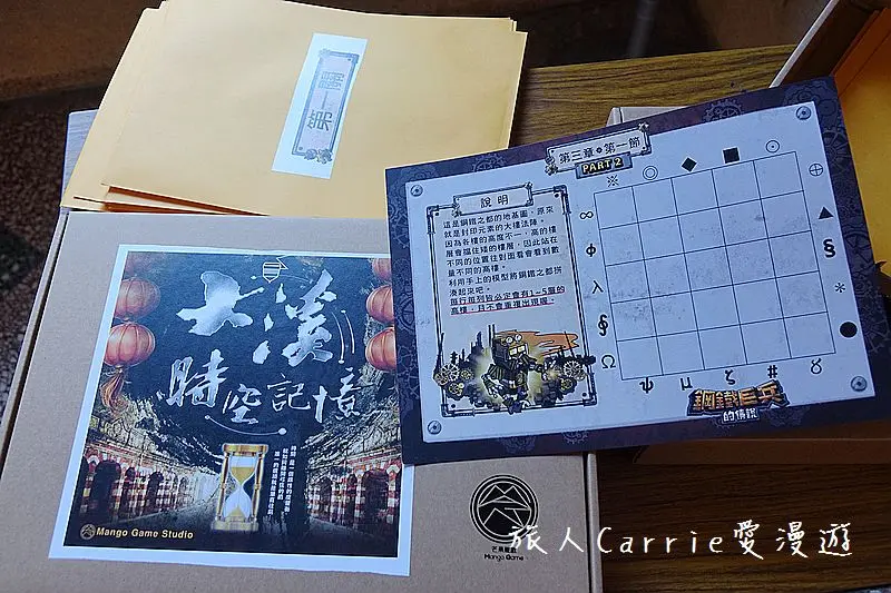 大溪實境遊戲【桃園大溪旅遊】大溪建築露天博物館，和平老街、迷