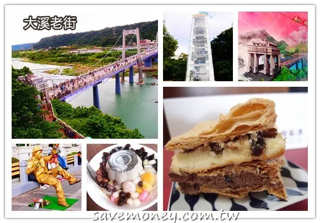 大溪老街｜好吃好玩豆干故鄉,7家必吃美食和1家地雷 - 達人Emily的播報台
