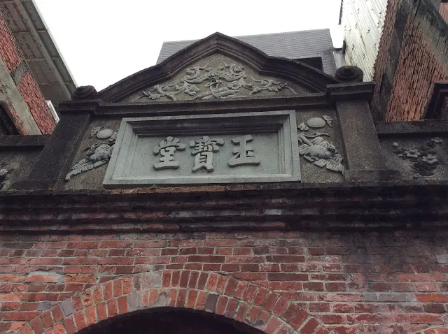 『景點』桃園大溪「大溪老街」古色古香 傳統的商店街 吃不完的美食
