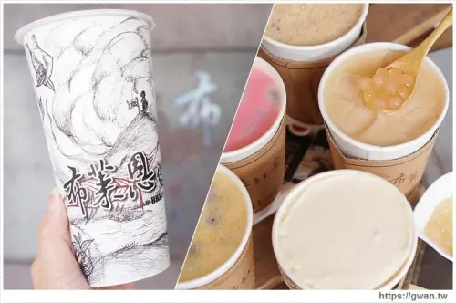 布萊恩紅茶長大囉！！大容量喝更久，還多了奶蓋茶跟白玉粉圓唷