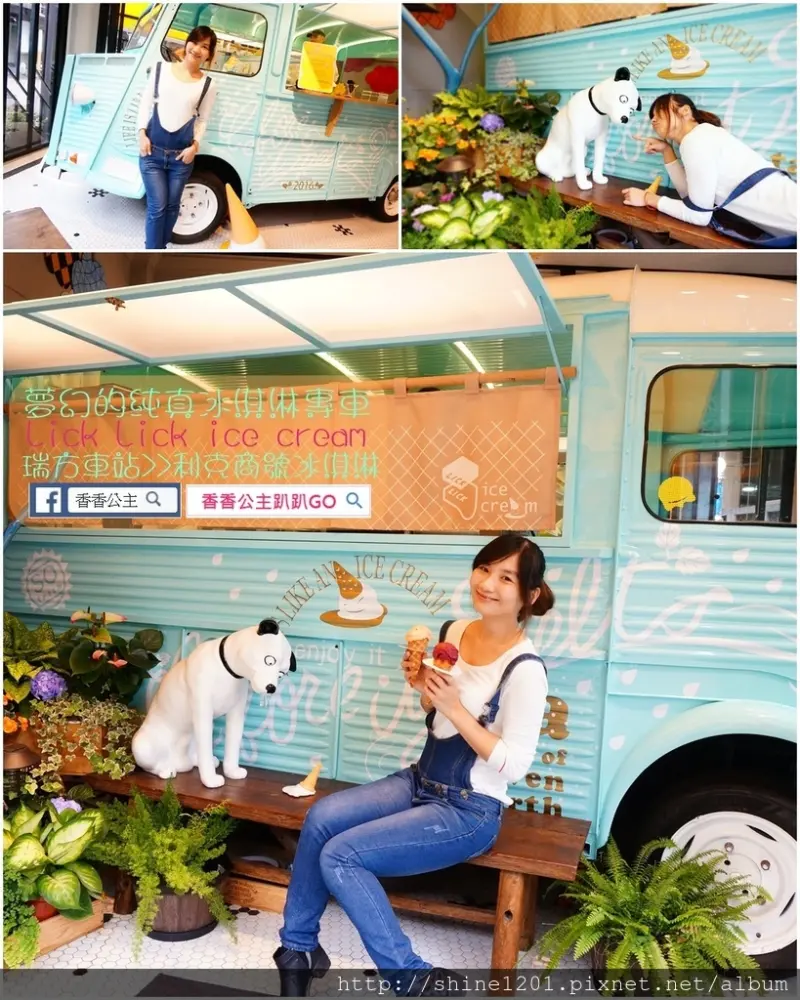 【瑞芳超好拍美食景點】Lick Lick ice cream 利克商號.夢幻冰淇淋專車等你來打卡