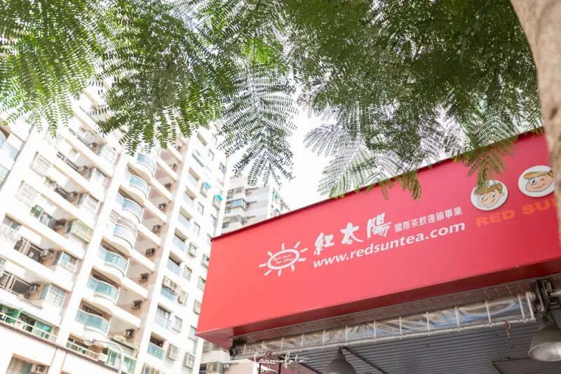 [中西區]清涼一夏！創意特調讓美味無限 紅太陽茶飲連鎖