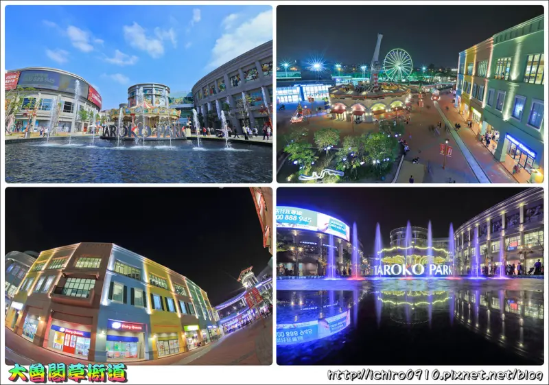 [遊記]【紅線草衙站】大魯閣草衙道新地標。來高雄玩必去景點│結合遊樂園/摩天輪/夜景/水舞秀/國賓影城/健身工廠/鈴鹿賽道/棒壘球打擊場/湯姆熊歡樂世界/美食│適合全家出遊的好所在│交通/捷運/怎麼去