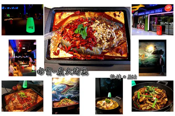 ／台中-西區／水貨-炭火烤魚～先烤後燉的烤魚料理，不一樣的台中勤美美食