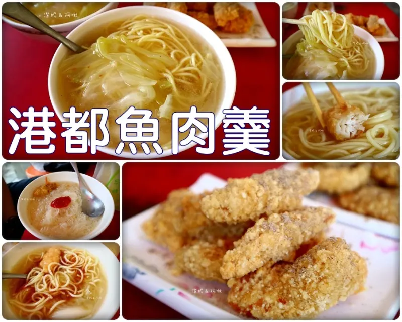 高雄美食【港都魚肉羹】隱藏版超人氣土魠魚羹 / 隔壁的古早味紅茶也很讚