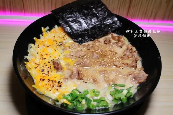 士林夜市新開幕日式拉麵『妙計三寶超濃拉麵-士林分店』劍潭捷運站