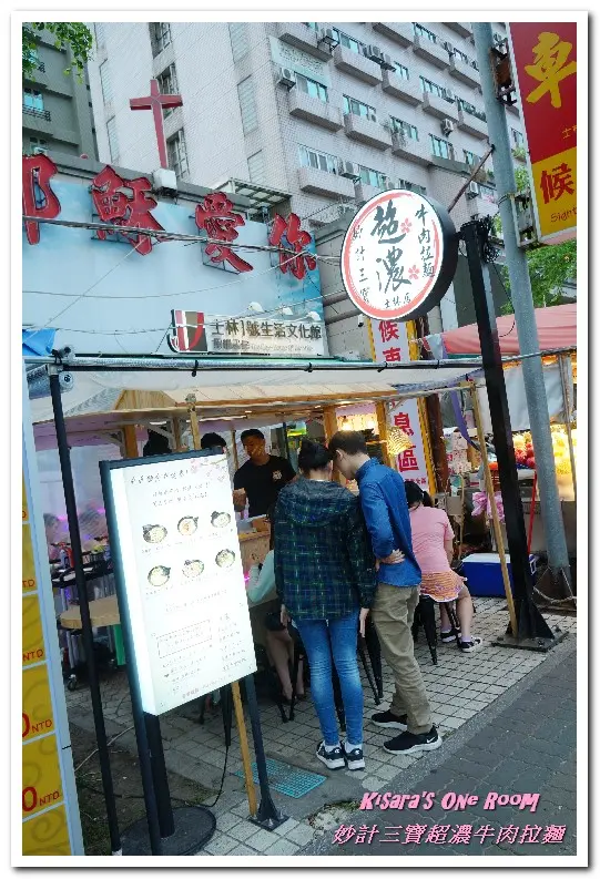 士林夜市拉麵．充滿日劇獨特氛圍的拉麵屋台──妙計三寶超濃牛肉拉麵        
      