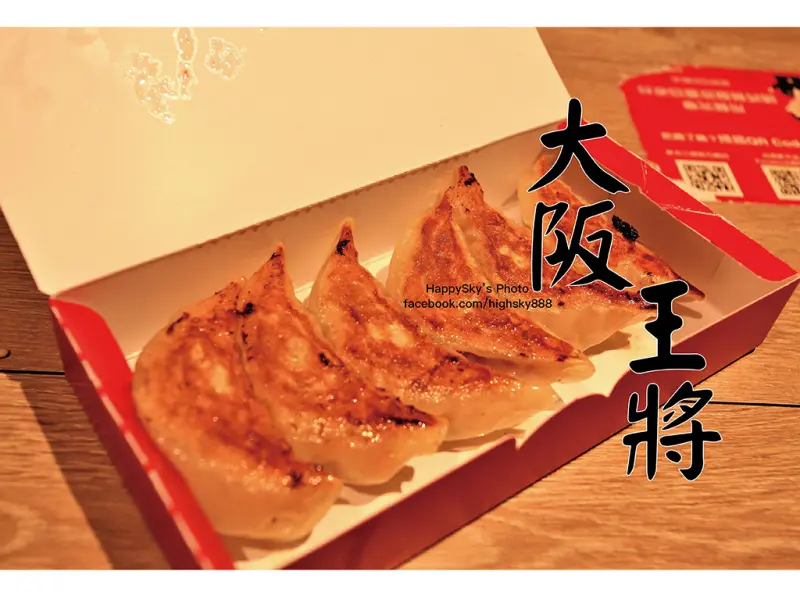 吃。台南｜餃子職人元祖燒餃子「大阪王將-台南新光三越西門店」。