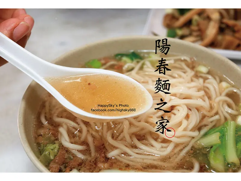 吃。台南｜原海安路55年老店陽春麵/麻醬麵/水餃「陽春麵之家」。