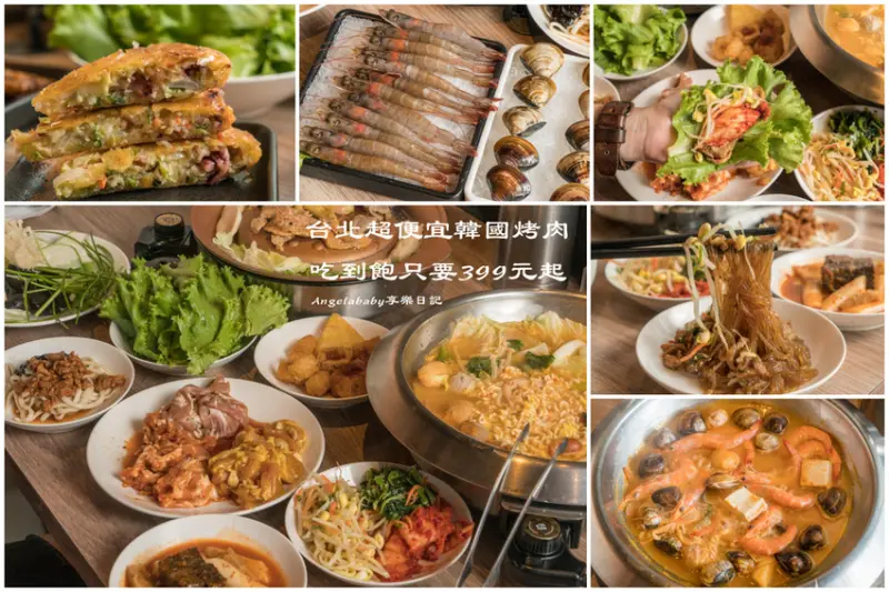 台北最超值的韓國烤肉吃到飽｜銅盤嚴選韓式烤肉-銅盤嚴選韓式烤肉-統一時代百貨店 雙人成行送經典部隊鍋、500元以內的高品質50款吃到飽好選擇