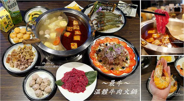 ◎【台北(林森店) 最牛－溫體牛肉火鍋】就是這個Ｑ嫩度！吃溫體牛不用跑台南，推薦必點－炙燒牛肉，很厲害！