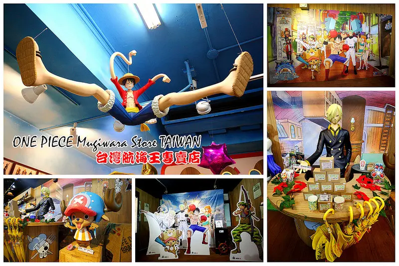 [台北萬華]西門町台灣航海王專賣店三週年囉！限量商品讓荷包守不住了啦！台灣航海王專賣店