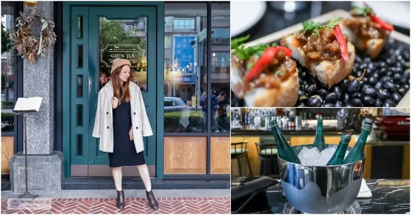 高雄餐酒館-Gien Jia 挑食-南台灣在地食材幻化成精緻的無國界料理/情人節約會餐廳/美麗島站