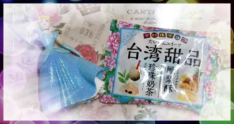 ☞超商美食嚐鮮趣☜台灣甜品。珍珠奶茶。鳳梨酥。巧克力。TIROL-CHOCO。7-11。什麼台灣熱門小吃搖身一變成為巧克力了！日本來的小小創意不小心紅回台灣啦，IG.FB熱門打卡食品