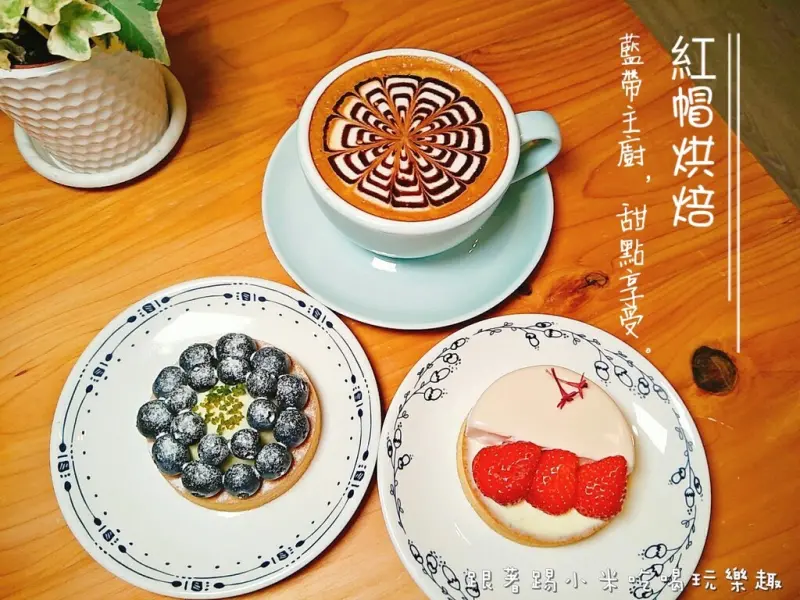 新竹美食|紅帽烘焙。Home.Biscuit-來自法國藍帶主廚呈現多層次美味口感甜點塔．IG好拍甜點美食(3吋/6吋甜點塔/內用外帶彌月蛋糕/和福街/新竹大遠百周邊/電話地址營業時間/新竹十大拌手禮入