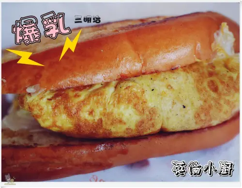 ◊ 復刻經典歐洲街頭小吃 如土石流般的爆乳三明治 ➩ 英倫小廚 黃石市場 慈惠宮 板橋