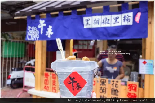 ✿台南✿ 喜氣洋洋呷幾周 創意台式散步美食 按讚打卡就可以免費暢飲狗豬 ➜ 午春 黑胡椒黑輪