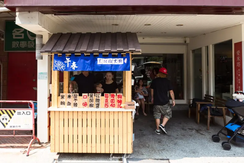 [中西區]讓你時時想念午春,外帶午春金；內用午春銀的台南輕下午茶-午春黑輪