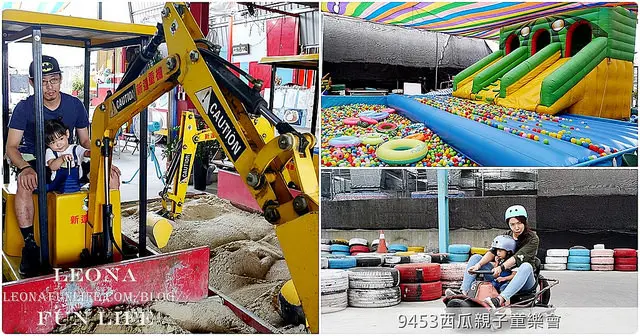 台中怪手樂園|9453西瓜親子童樂會。迷你挖土機、碰碰車、甩尾車，還有超大球池喔!|台中親子餐廳