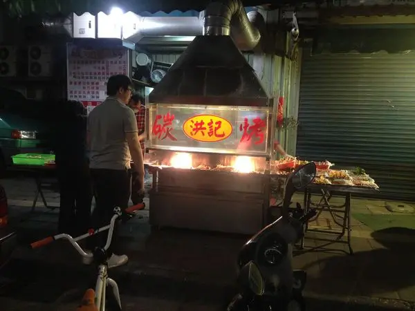 [新北新莊]宵夜好吃到無法停止｜洪記碳烤