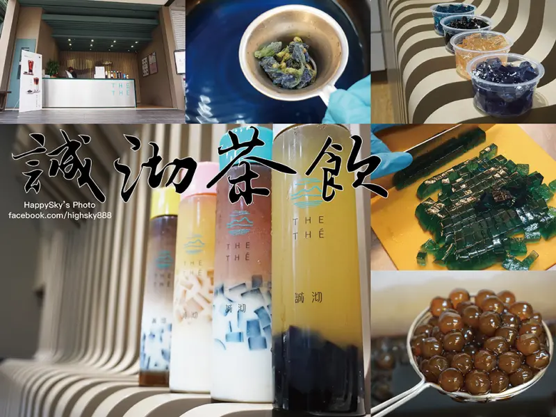 喝。高雄｜嶄新的變化。新品凍上市/影城設櫃/飲品降價「誠沏茶飲 高雄德賢店」。