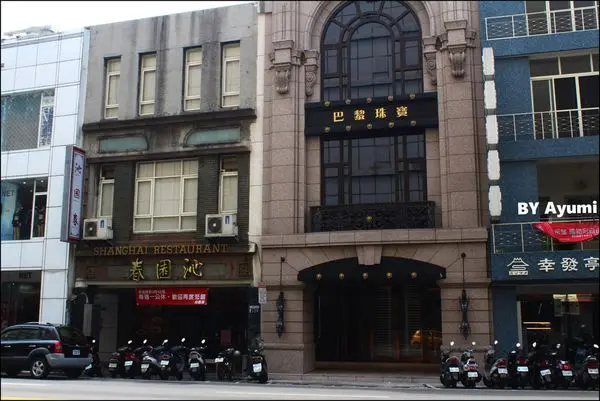 [食記]六十八年不變的傳統口味-沁園春        
      