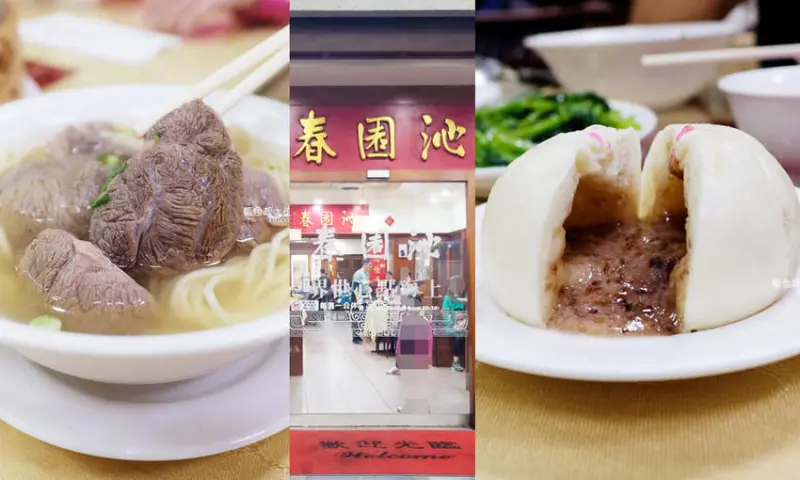 台中中區│沁園春-飄香超過一甲子的江浙料理及上海點心餐廳，推清燉牛肉湯麵和全台獨有的玫瑰包 - 藍色起士的美食主義