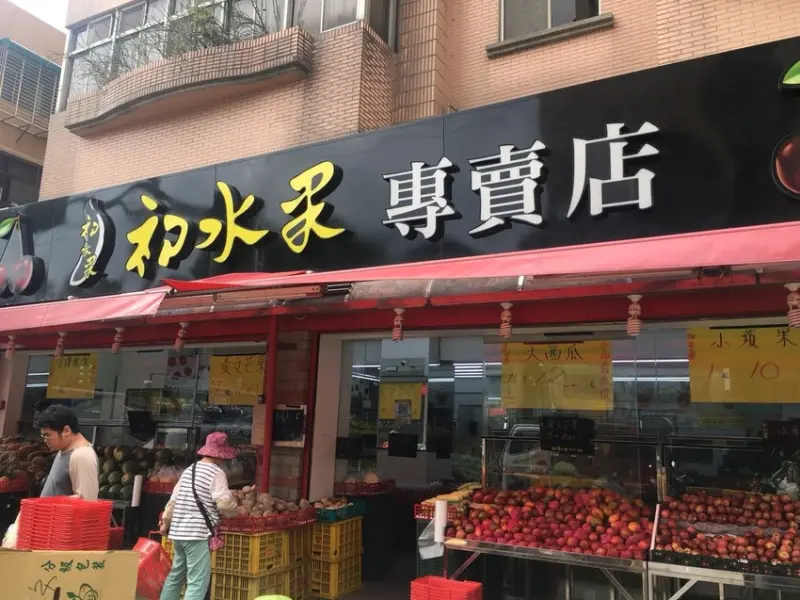 【初水果】優質蔬果攤販，營養滿分的紐西蘭黃金奇異果