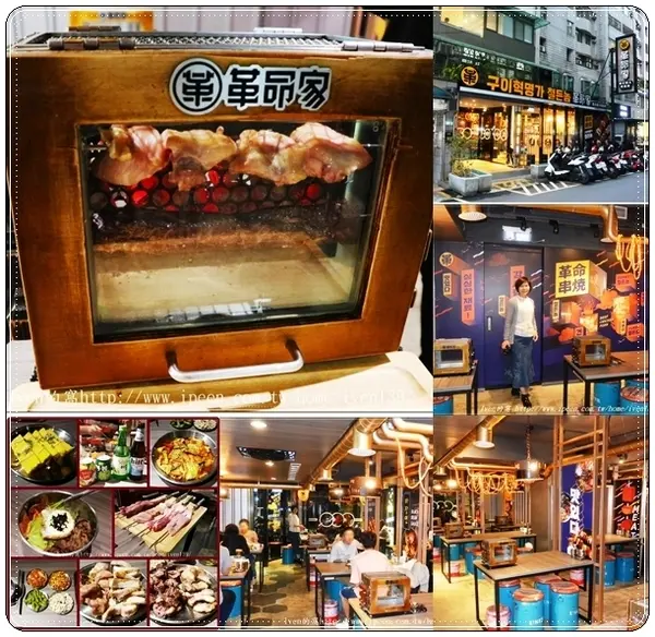 《忠孝敦化/韓式鐵箱燒烤》另類的韓式烤肉\下班後最佳的韓式解壓聚餐場所-『革命家 』              
