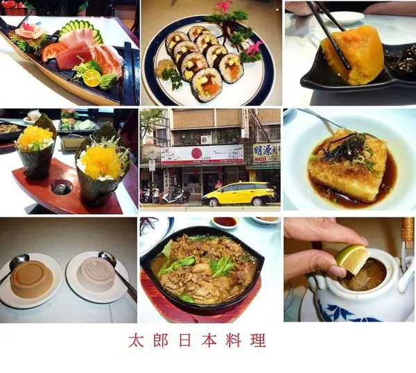 懷石料理的精緻,帶著台式懷舊風--太郎日本料理体驗心得