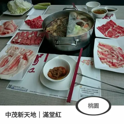 桃園｜藝文特區｜中茂新天地｜滿堂紅頂級麻辣鴛鴦鍋